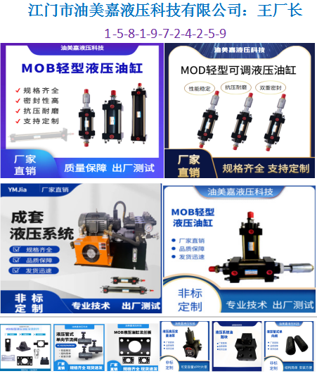 厂家批发MOB液压油缸小型液压缸单耳式轻型拉杆油缸全国批发