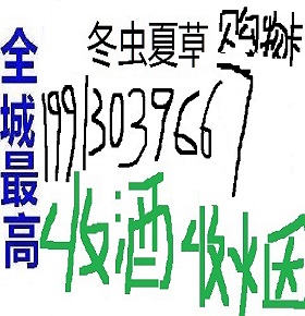 南和县（区）2009年53度茅台酒回收值多少钱一瓶