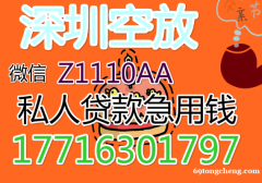 深圳急用钱大额黑户贷款深圳押车黄金抵押贷款