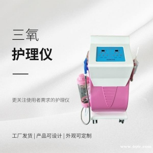 徐州地区，三氧治疗仪