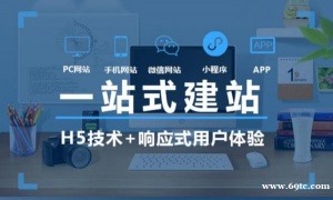 南昌做网站设计建设软件定制开发商城小程序开发找哪家