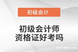 2023年初、中级会计报名和考试时间安排公告