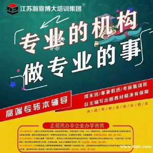 南京晓庄学院五年制专转本环境设计专业备考攻略，转本更轻松