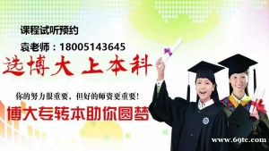 为什么五年制专转本自学很难上岸？要报班又该如何选择呢？