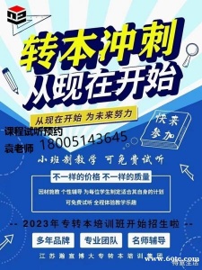 瀚宣大为你提供五年制专转本专业课备考干货，轻松拿捏专业课