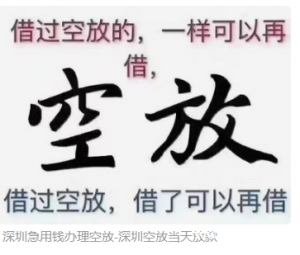 上市公司应急短拆急用钱大额空放深圳私人借款东莞私贷办理流程借钱零首付购车融资高利贷