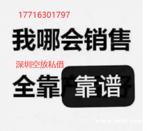 民间借贷东莞空放网贷线下放款不看征信黑户贷款工薪私借深圳短拆