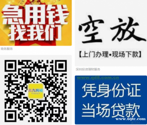 常平空放沙井空放深圳押车借款压车借钱当天放款的民间借贷生意私贷