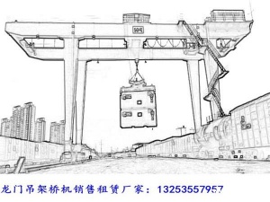 浙江宁波龙门吊出租公司50吨集装箱门式起重机特点