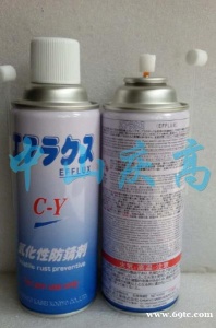 中京化成C-Y TYPE气化性防锈剂GP FF DRY S3-5 S6