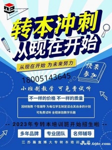 五年制专转本市场营销专业招生院校有哪些？如何复习算更大？