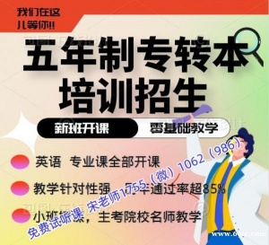 南京师范大学泰州学院电气工程及其自动化五年制专转本快来捡漏