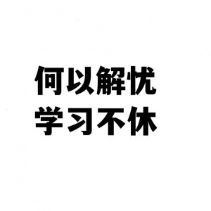 五年制专转本备考南京晓庄学院地理信息科学专业考试重点分析