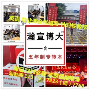 南京师范大学泰州学院电气工程及其自动化五年制专转本难度分析！