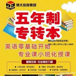 好消息，24年五年制专转本南京晓庄学院每个专业都增加招生名额！