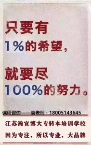 24年五年制专转本考试冲刺阶段，该如何利用做题进行备考？