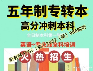 三江学院电气工程及其自动化五年制专转本培训瀚宣博大提分快