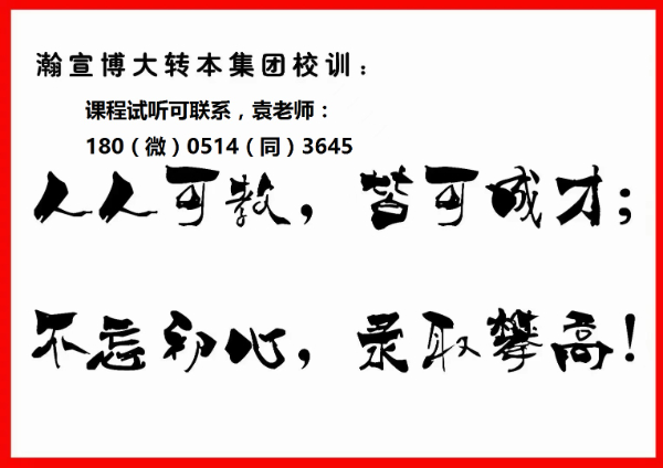 瀚宣博大辅导班带你精准把握，南京师范大学泰州学院法学专业考点