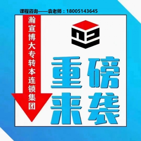 南京有没有五年制专转本南京传媒学院服装与服饰设计专业辅导班？