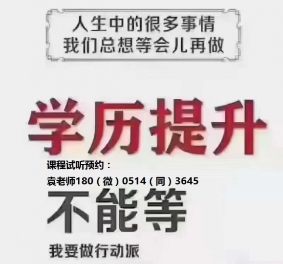 五年制专转本南京医科大学康达学院康复治疗学专业介绍与难度分析