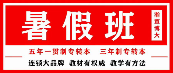 五年制专转本考试金陵科技学院材料科学与工程备考指南如下