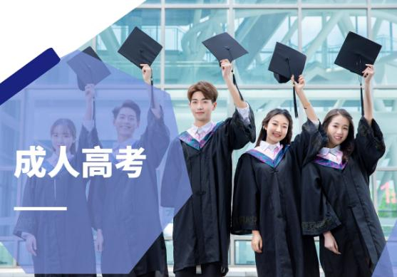 中国地质大学成人高考专升本工商管理专业招生简章