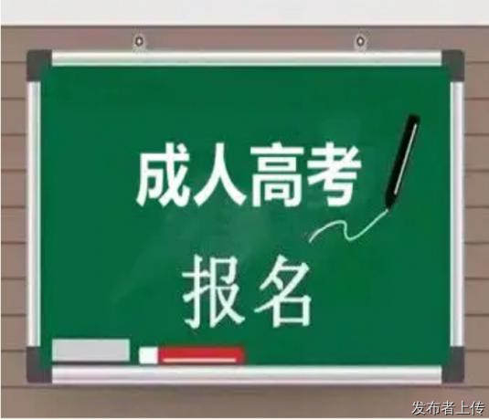 中国石油大学成人高等函授学历招生简章