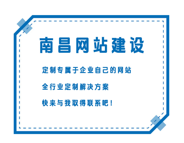 企业为什么做网站南昌网站制作