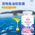 OEM贴牌代加工 宠物鱼油软胶囊源头厂家