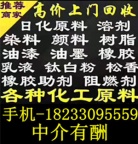 现金回收库存化工原料 回收过期化工原料再利用