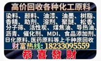 回收染料 回收废旧染料 回收清仓处理染料再利用