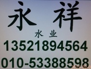 六铺炕送水。安德路送水。德胜门送水。玉泉山桶装水。雀巢桶装水。景田桶装水