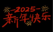 中谦营销：携手步入2025，共创营销新篇章