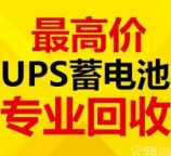 回收太阳能电瓶胶体蓄电池路灯铅酸蓄电池机站蓄电池