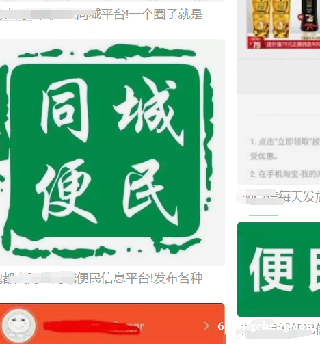 本地推广信息网免费分类信息发布当地发布信息平台网络推广平台免费务提供商